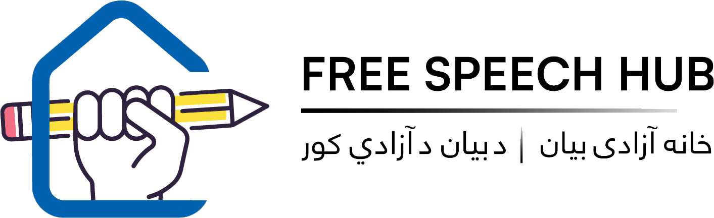 logo free speech hub